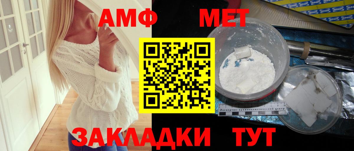 АМФ Розовый Рославль