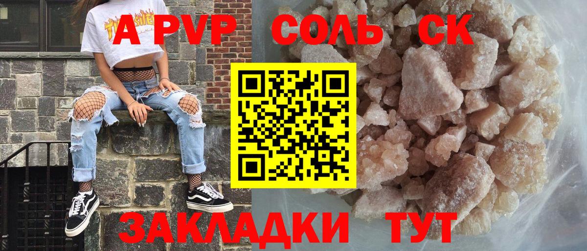 А ПВП СК КРИС  Вход с VPN  Рославль  Alpha-PVP VHQ 