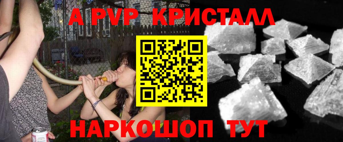 APVP СК Рославль