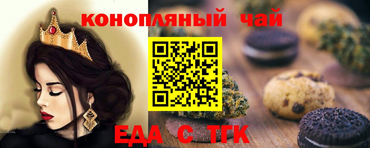 Рославль  Cannafood марихуана  Вход с VPN 
