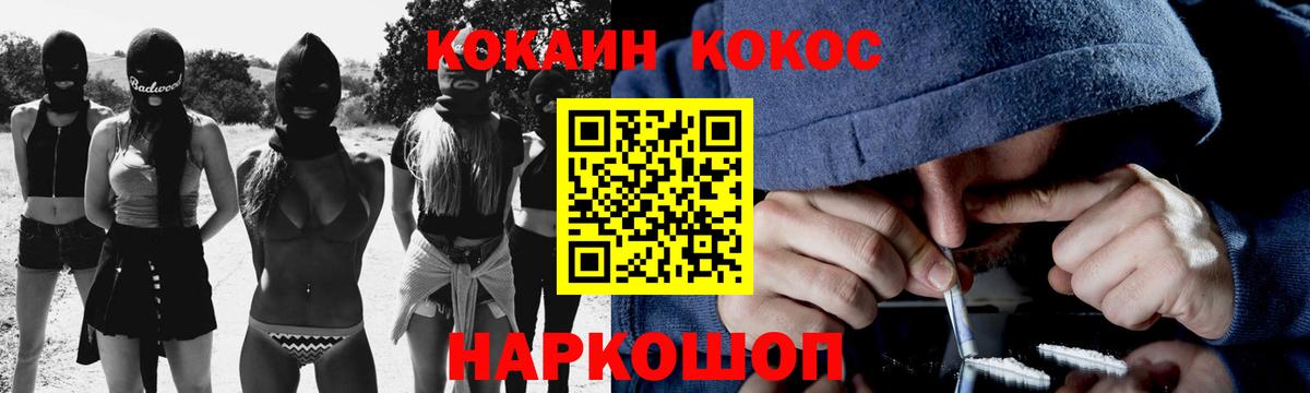 Кокаин FishScale Рославль