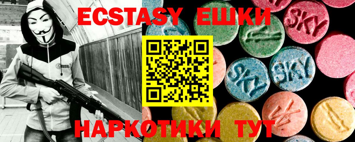 Ecstasy 250 мг  купить закладку  Рославль  Вход с VPN  Ecstasy диски 