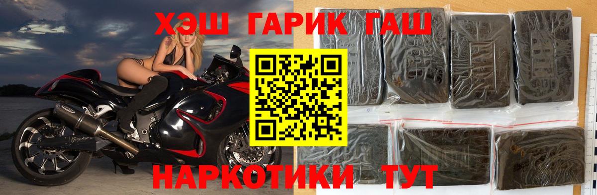 ГАШ Изолятор  ГАШИШ 40% ТГК  ГАШИШ  Вход с VPN  Рославль 