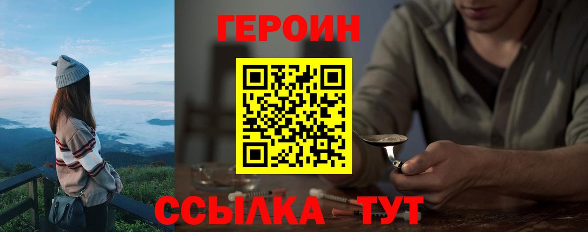 Героин Афган  Вход с VPN  Рославль 