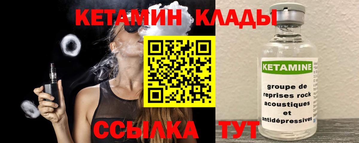 Кетамин VHQ  Вход с VPN  мега сайт  Рославль 