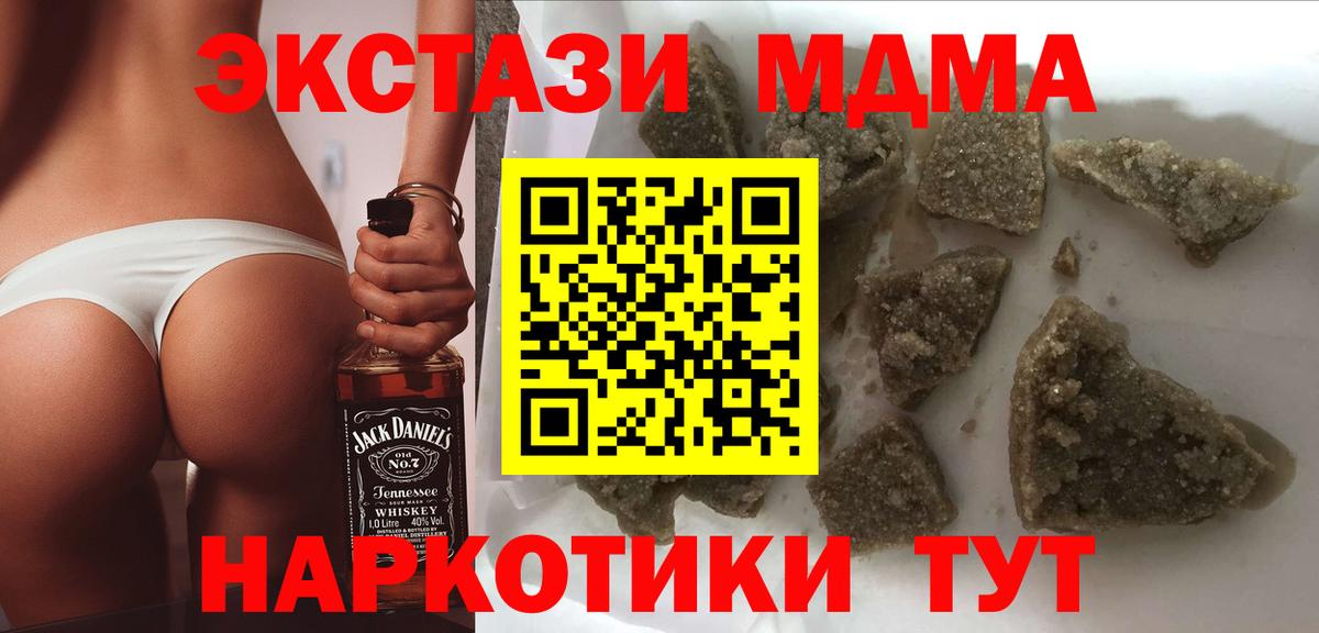 MDMA  Вход с VPN  Рославль  МДМА Molly 