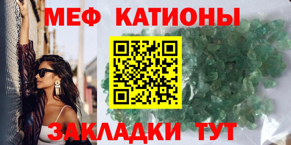 Меф  МЯУ-МЯУ мука  Вход с VPN  Рославль  МЯУ-МЯУ мяу мяу 