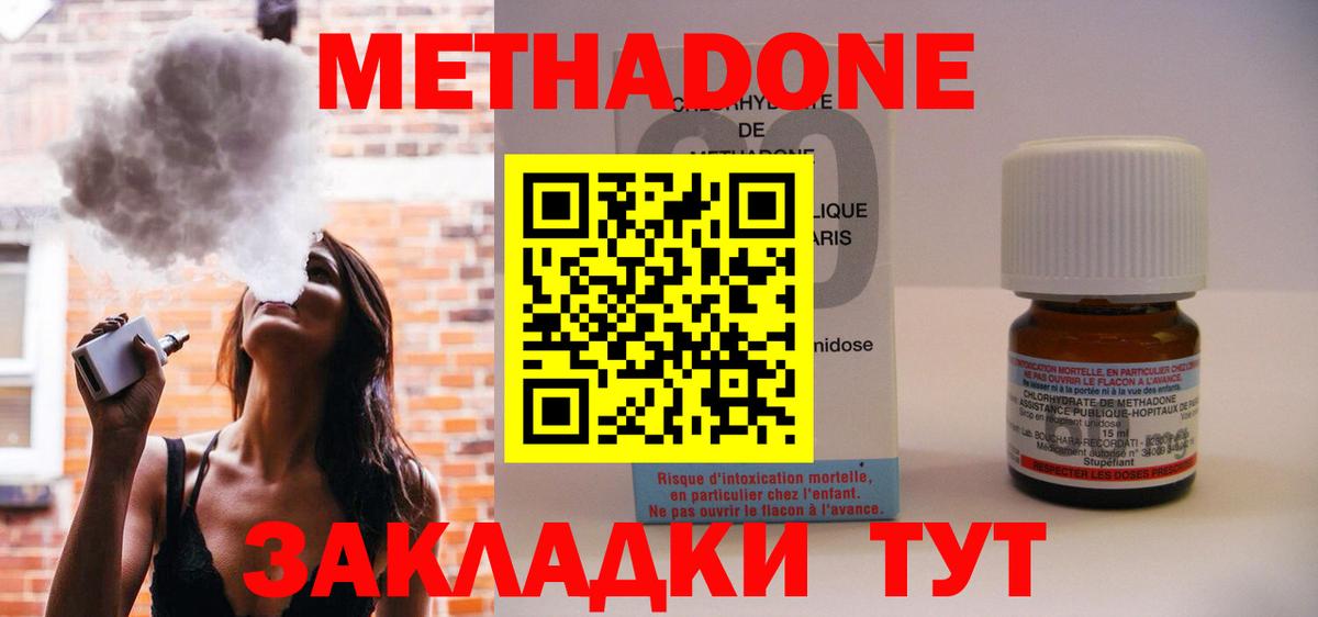 Рославль  МЕТАДОН белоснежный  Вход с VPN 