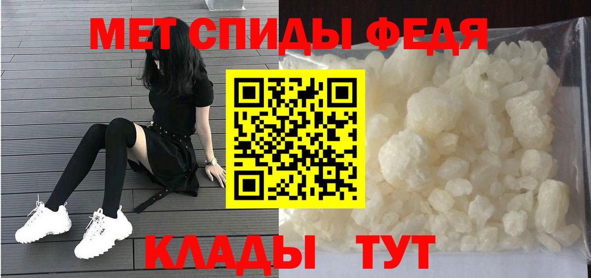 МЕТАМФЕТАМИН Methamphetamine Рославль