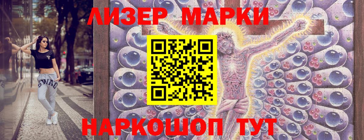 Рославль  Марки NBOMe 1500мкг  Вход с VPN 