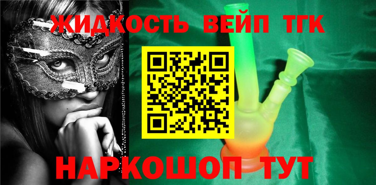 Рославль  ТГК Wax  Вход с VPN  где продают наркотики  Дистиллят ТГК концентрат 
